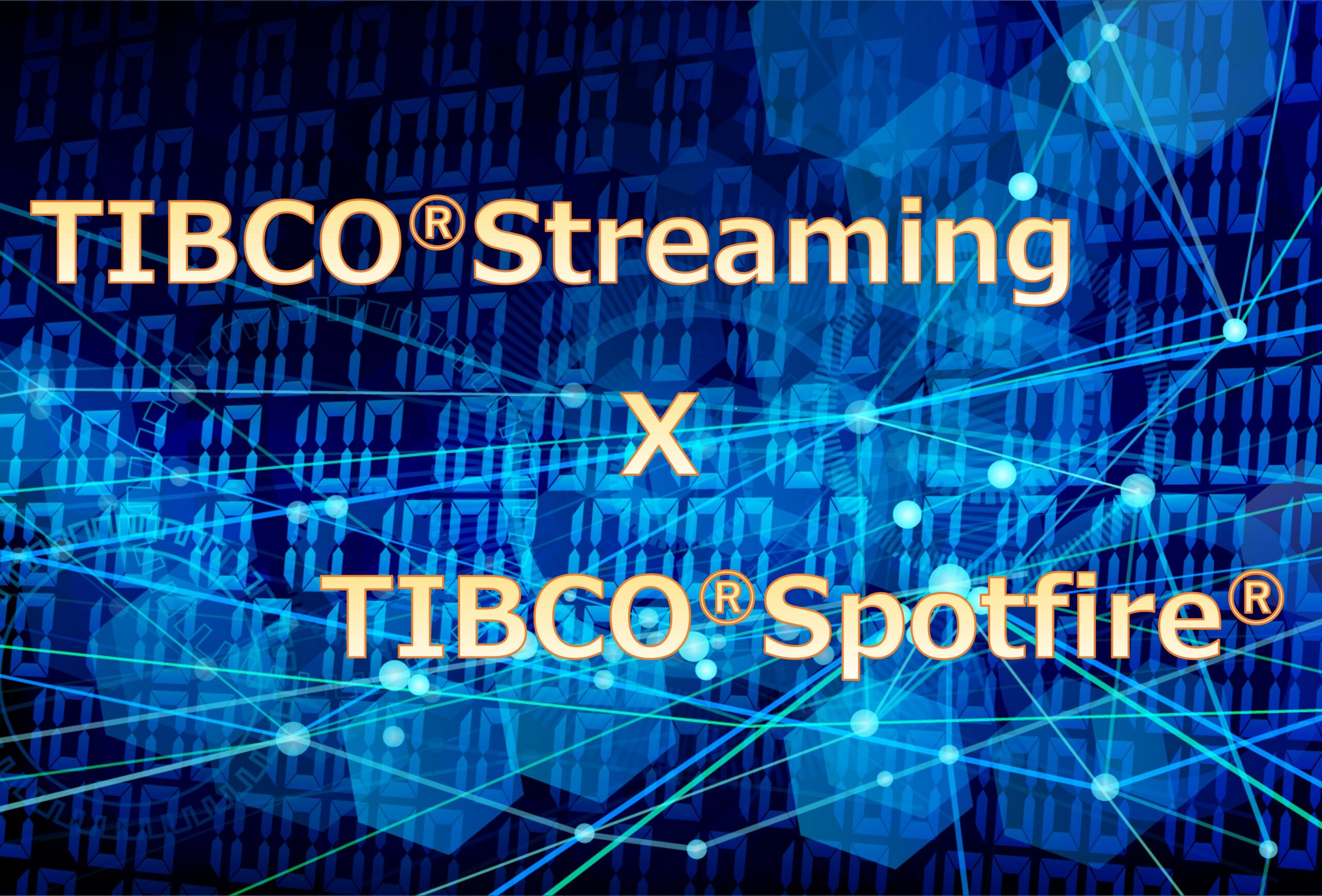 TIBCO Spotfireと連携し、分析・レポートを自動化